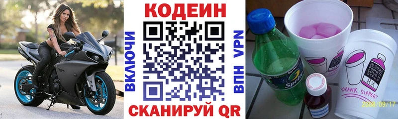 наркошоп  Мензелинск  Кодеин Purple Drank 