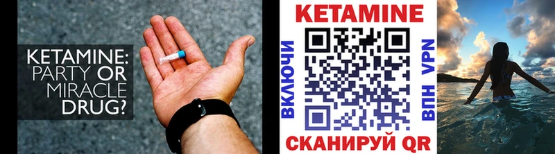 дарнет шоп  Мензелинск  КЕТАМИН VHQ 