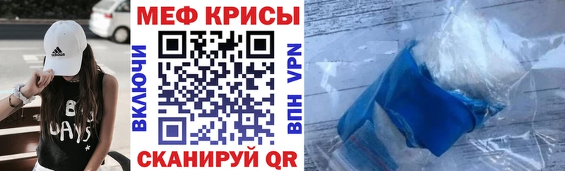 купить   Мензелинск  МЕФ VHQ 