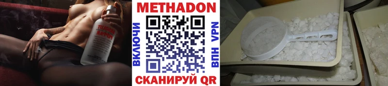 Метадон кристалл  ОМГ ОМГ tor  Мензелинск 